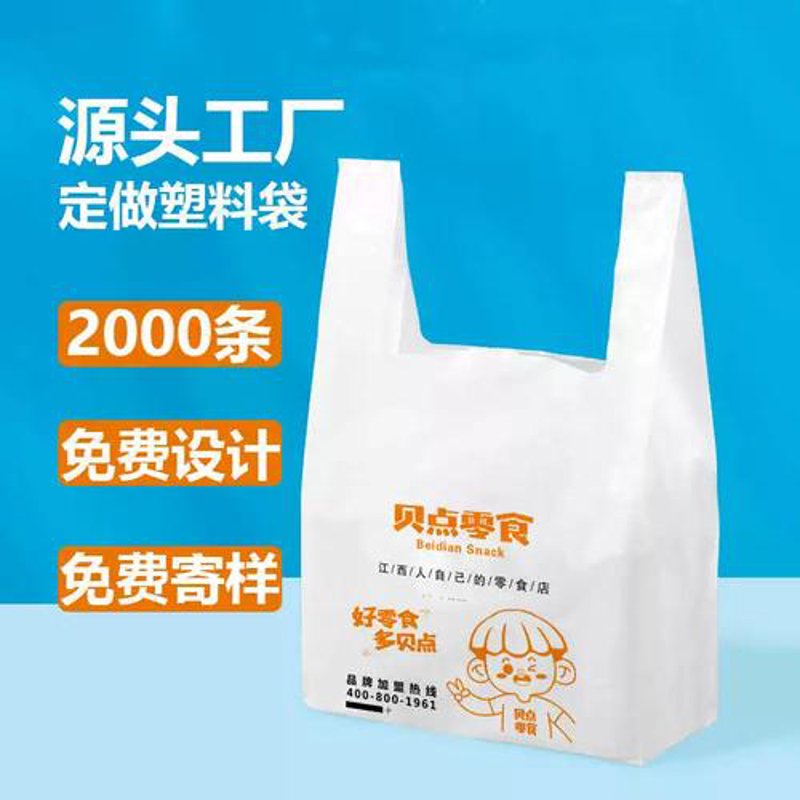 塑料袋批发：了解价格走势与使用技巧